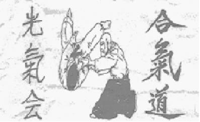aikido header
